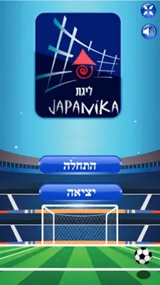 משחק ליגת העל android App screenshot 15