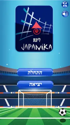 משחק ליגת העל android App screenshot 7